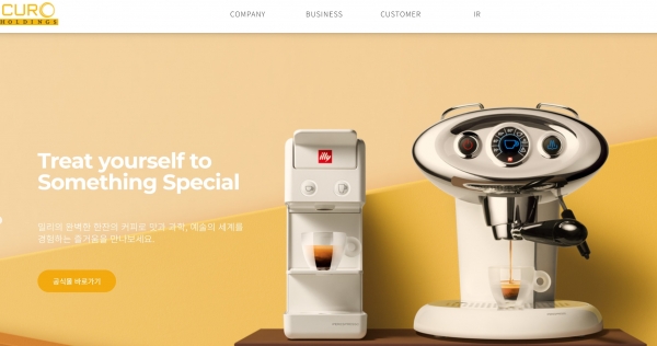 큐로홀딩스, 유증 모집액 반토막 위기…디폴트 우려
