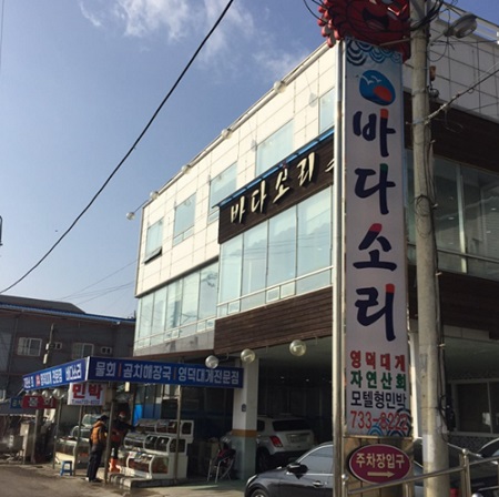 [맛집] 제철맞은 대게, 다양한 요리로 즐기다. 영덕대게 바다소리