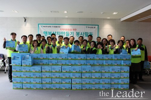해피피플&하나IT사랑봉사단, 지역아동 위한 행복상자 만들기 봉사활동