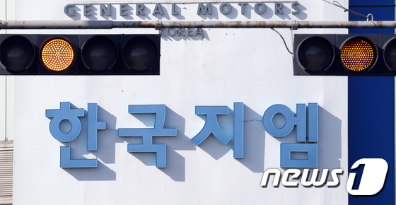 정부, GM 군산공장 폐쇄에도 GM에 끌려다니지 않겠다