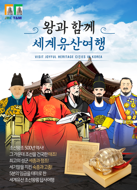 펀딩포유, 세계유산 답사여행 전문 여행사 ‘JHC투어’ 후원형 펀딩 개시