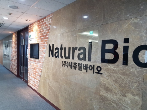 (주)내츄럴바이오, 조류독감(AI)에 강한 사료 첨가제 원천기술 확보