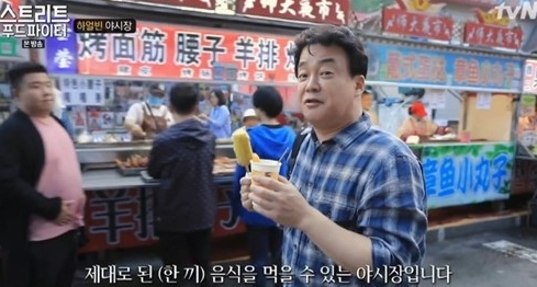 스트리트 푸드파이터 하얼빈 편 최고 시청률...하얼빈 가는표 끊고싶어