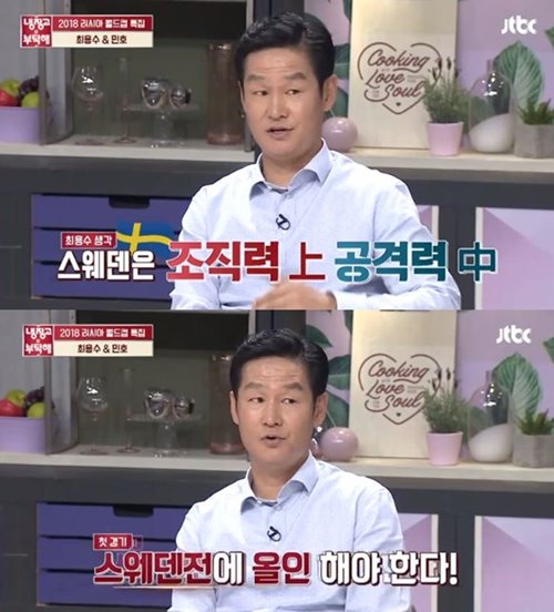 한국축구, 스웨덴 경기에 ‘올인’해야..피파랭킹봤더니