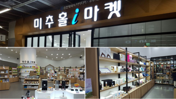 인천시, 미추홀i마켓·BizOK 운영...우수 중소기업 제품 온라인 홍보 강화