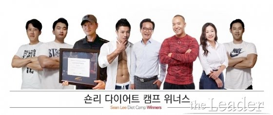 숀리 다이어트캠프 위너스 “체계적인 방법으로 성공 다이어트 이끈다”