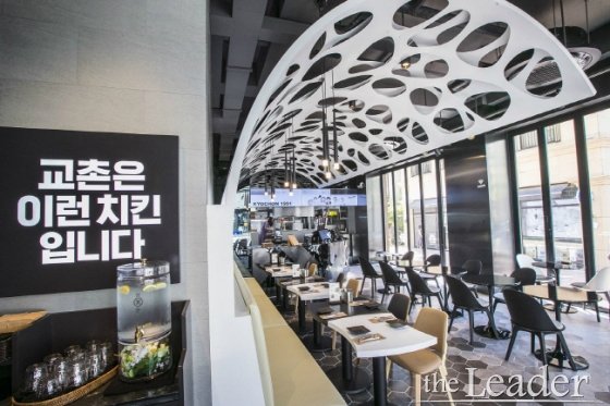 교촌치킨, 경기 동탄에 직영 매장 오픈