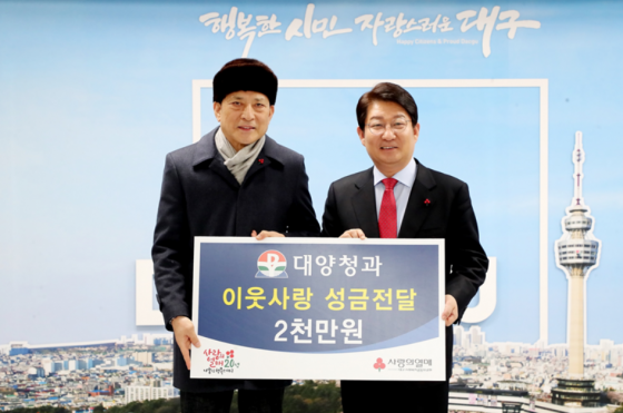 대구시, 농수산물도매시장 내 ‘대양청과(주)’ 2천만 원 성금기부