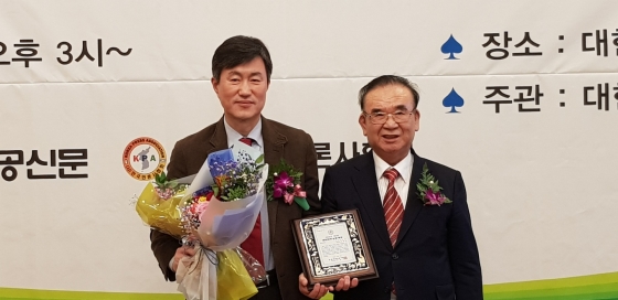 (주)동황토산 이동은 대표, 2018년 제8회 대한민국 성공대상 관광산업부문 수상