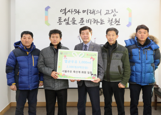서울우유 축산계, 철원군 어려운 이웃돕기 멸균유유 전달
