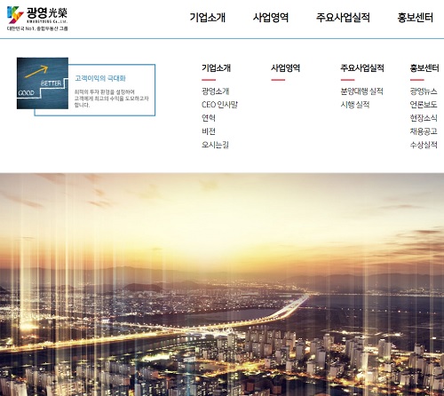 부동산 전문기업 광영, 신규 현장에서도 분양 순항 중