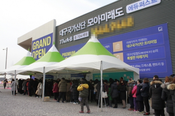 ‘대구국가산단 모아미래도 에듀퍼스트’ 모델하우스 오픈, 본격 분양일정 돌입