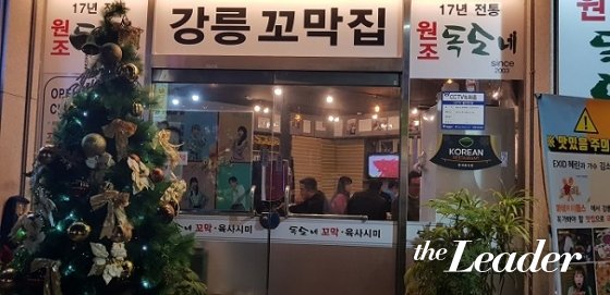강릉 꼬막 거리에 가면 꼭 가봐야 할 곳, 강릉 독도네 꼬막 강릉 현지인 맛집으로 이름 알려