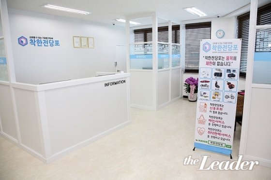 착한 전당포, “소득 없는 대학생·주부들도 당일대출 가능”