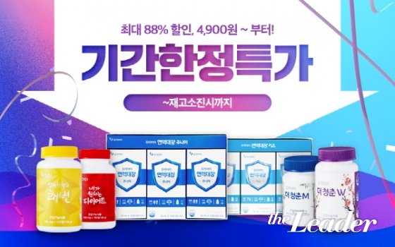 ‘(주)오지아이’ 쾌변, 갱년기 좋은 음식 함유 영양제 4천원대부터 단기간 이벤트 진행