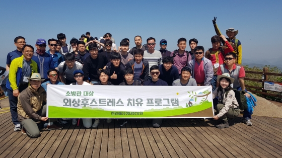 광주광역시 소방안전본부, 경남 통영에서 힐링캠프 운영