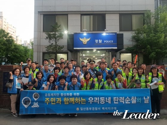 일산동부경찰서, 협력단체와 야간(夜間) 합동 순찰 실시