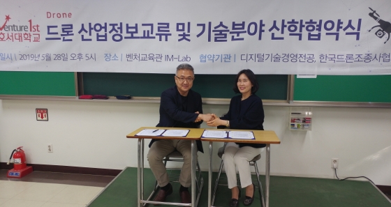 한국드론조종사협동조합-호서대, 산학 공동 교육 프로그램 개발 등 MOU
