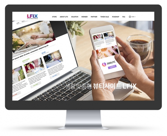 엘픽스, 시그마체인과 손잡고 블록체인 기반 커머스 시장 본격 진출