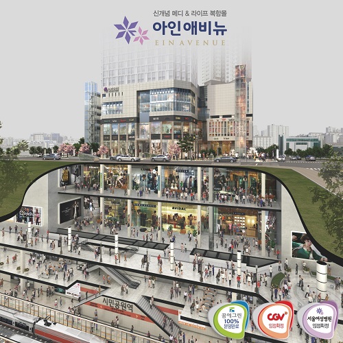 인천 미추홀구 주안뉴타운부동산 ‘아인애비뉴’ CGV, 서울여성병원 입점으로 경쟁력 강화