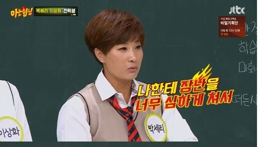 박세리 나이, 올해 43살..‘결혼은 아직’ 자산 500억은 무엇에?