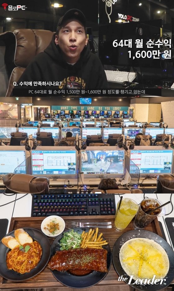 남자 소자본 PC방 프랜차이즈 창업아이템 ‘욜로PC’, 저비용 고수익 검증시킨 브랜드로 주목