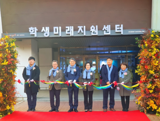 서울시립대, 학생미래지원센터 개소식 성황리에 개최