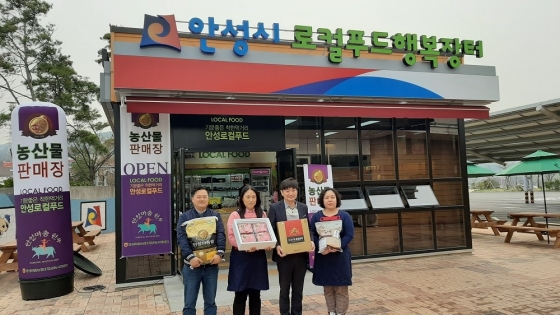 안성시, 안성맞춤휴게소(충주방향) ‘로컬푸드 행복장터’ 개장