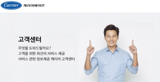 오텍캐리어, 에어컨 자가 점검 리스트 안내로 AS 정보 제공