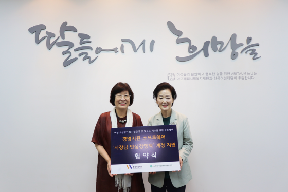 한국여성재단-한국여성인력개발센터연합, 여성 소상공인 경영지원 서비스 업무 협약