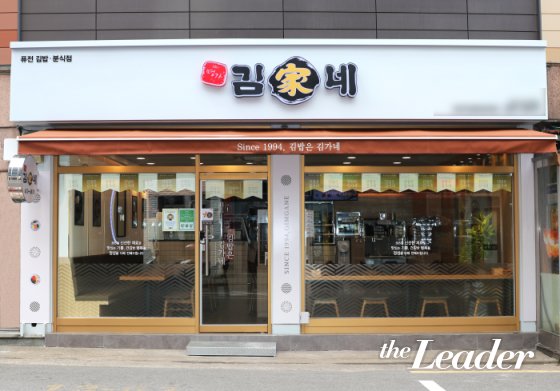 경기불황에 깊어지는 자영업자의 한숨,, 분식창업 김가네 주목