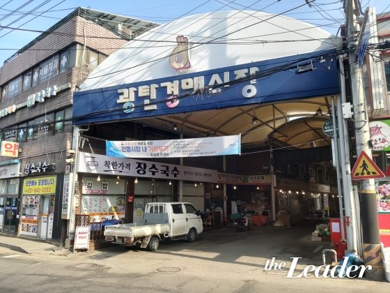 파주 광탄전통시장, 경기도형 혁신시장 육성사업 선정
