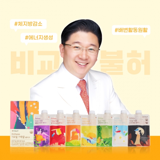 울트라브이, Dr.Kwon 7요일 7색깔 다이어트 건강기능식품 출시!