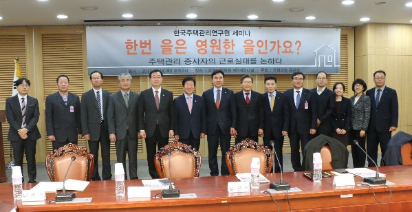 공동주택 관리 종사자 근로환경 개선 머리 맞댔다