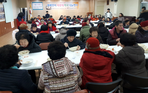 천안 쌍용주공7단지1차아파트, 떡국 나누며 즐거운 시간 가져