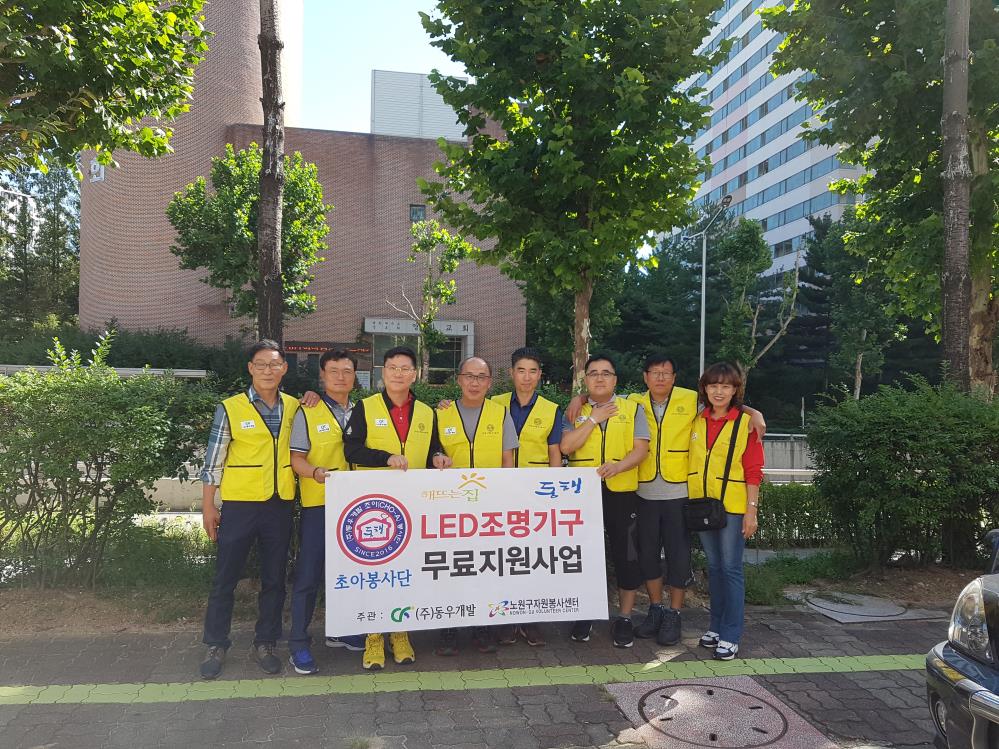 동우개발 초아봉사단, 주거취약계층에 봉사활동 펼쳐