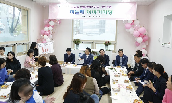 울산 북구, 코오롱하늘채아파트에 국공립어린이집 개원