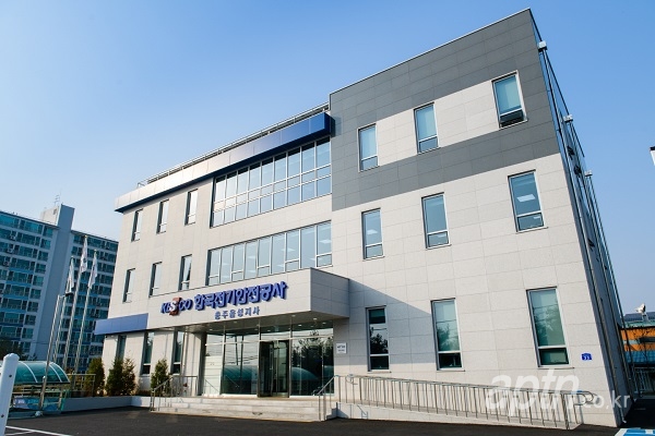 전기안전공사 충주음성지사 신사옥 준공