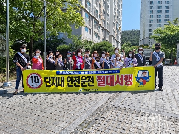 아파트 단지 내에서는 서행도 과속