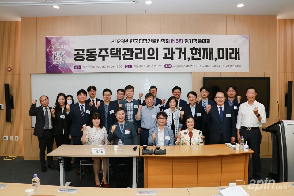 공동주택관리의 과거를 돌아보고 현재를 묻고 미래를 논하다