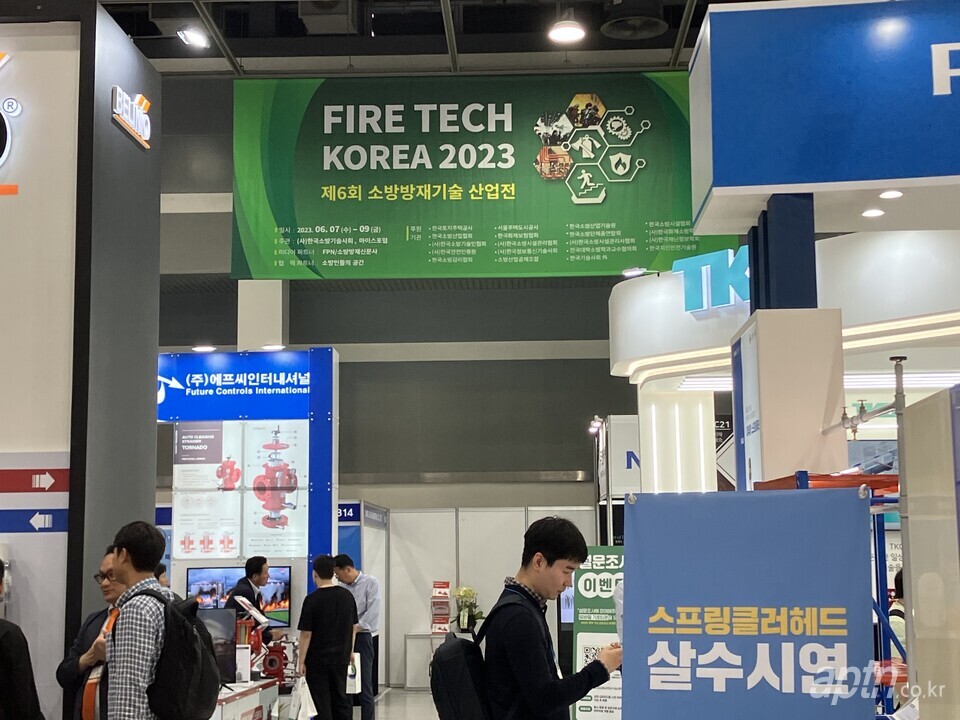 소방방재 관련 제품·기술 한자리에 모였다