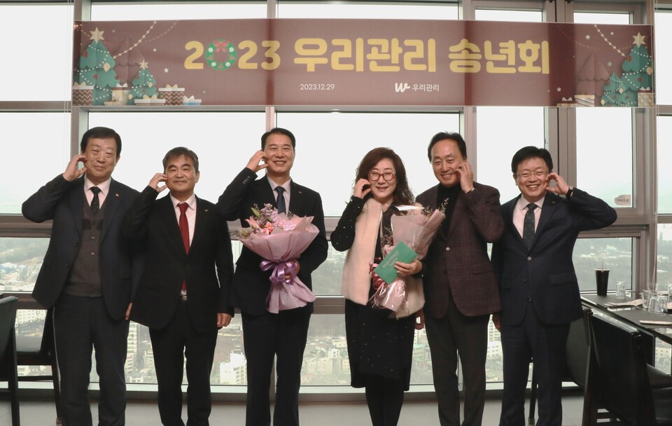 우리관리, 2023 송년회 열고 한해 마무리