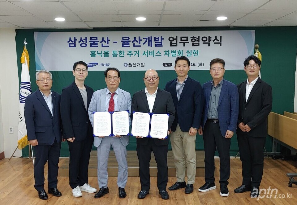 율산개발 홈닉 통해 입주민에게 고품격 서비스 제공