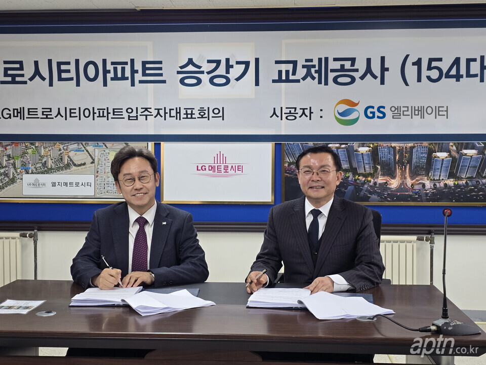 부산 LG메트로시티, 승강기 교체공사로 단지 위상 제고