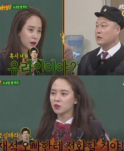 ‘아는 형님’ 송지효, 유라인vs강라인 불 지피다 재석 오빠한테 전화 좀