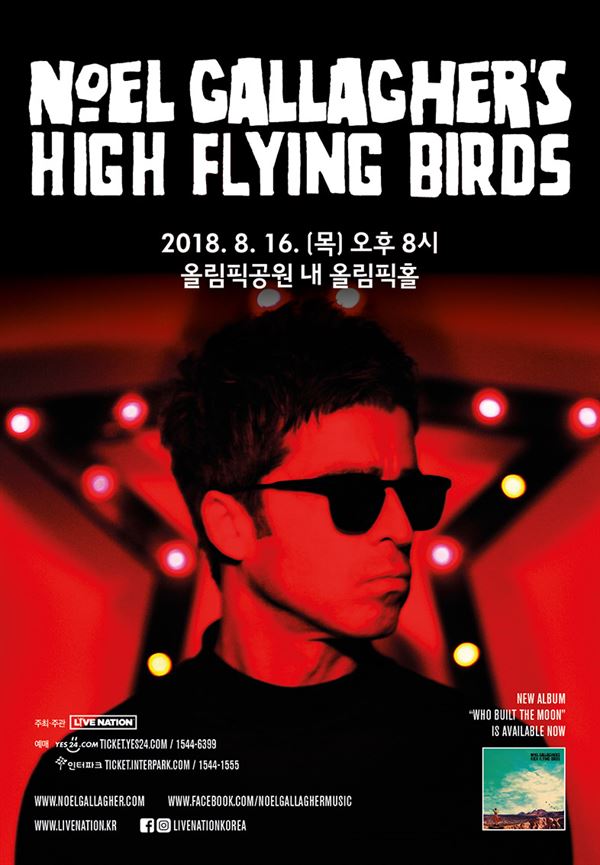 브리티시 록의 제왕 3년 만의 내한..‘오아시스’ 노엘 갤러거 8월 공연