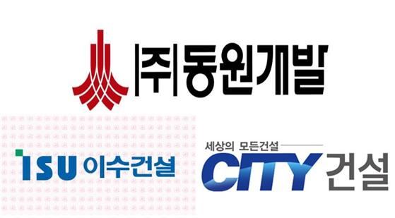 시티·이수건설·동원개발 공정위 제재..과징금 23억원 덤터기