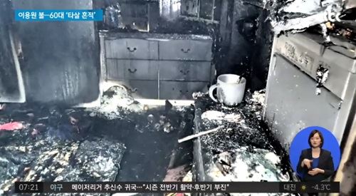 이용원 타살추정 사건, 결국 분노가 저지른 참사?