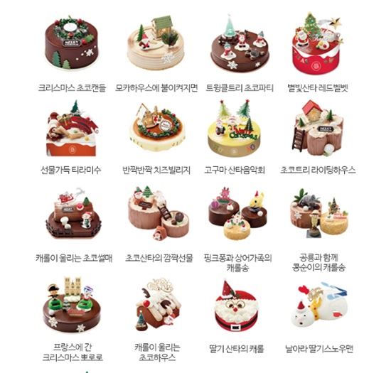 크리스마스 이브 파리바게트 케이크 시선집중 왜? 제 값 내면 바보