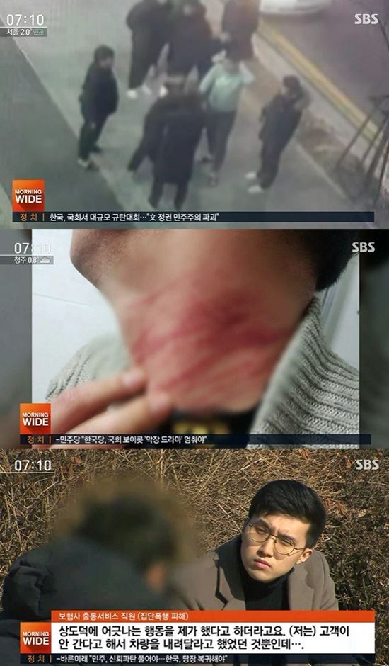 견인차 집단폭행, 후폭풍...기사가 아니라 조폭?
